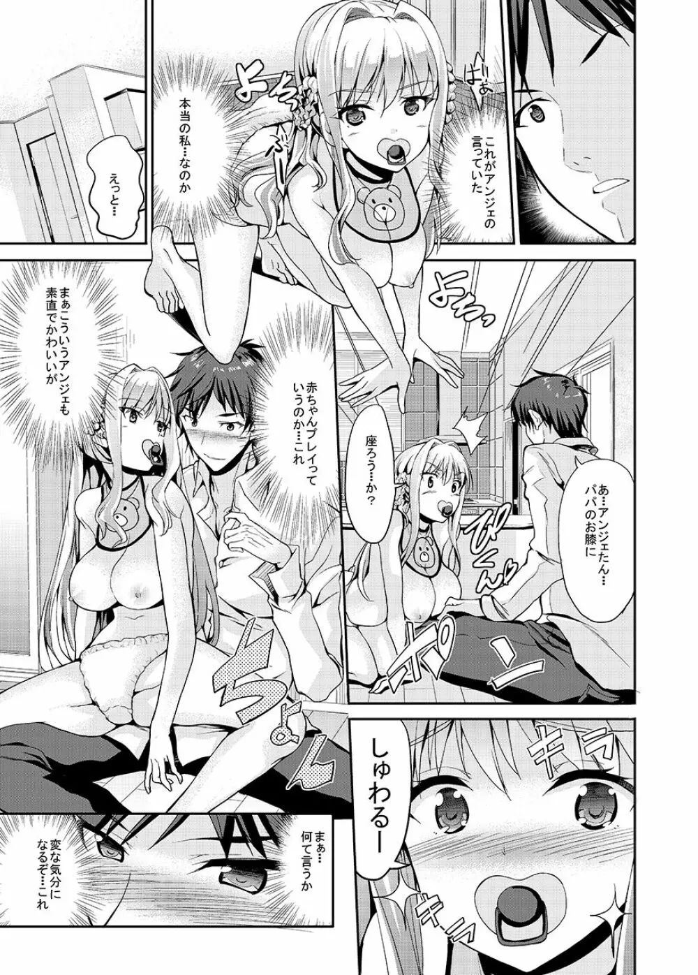 ぱぱさんといっしょ Page.9