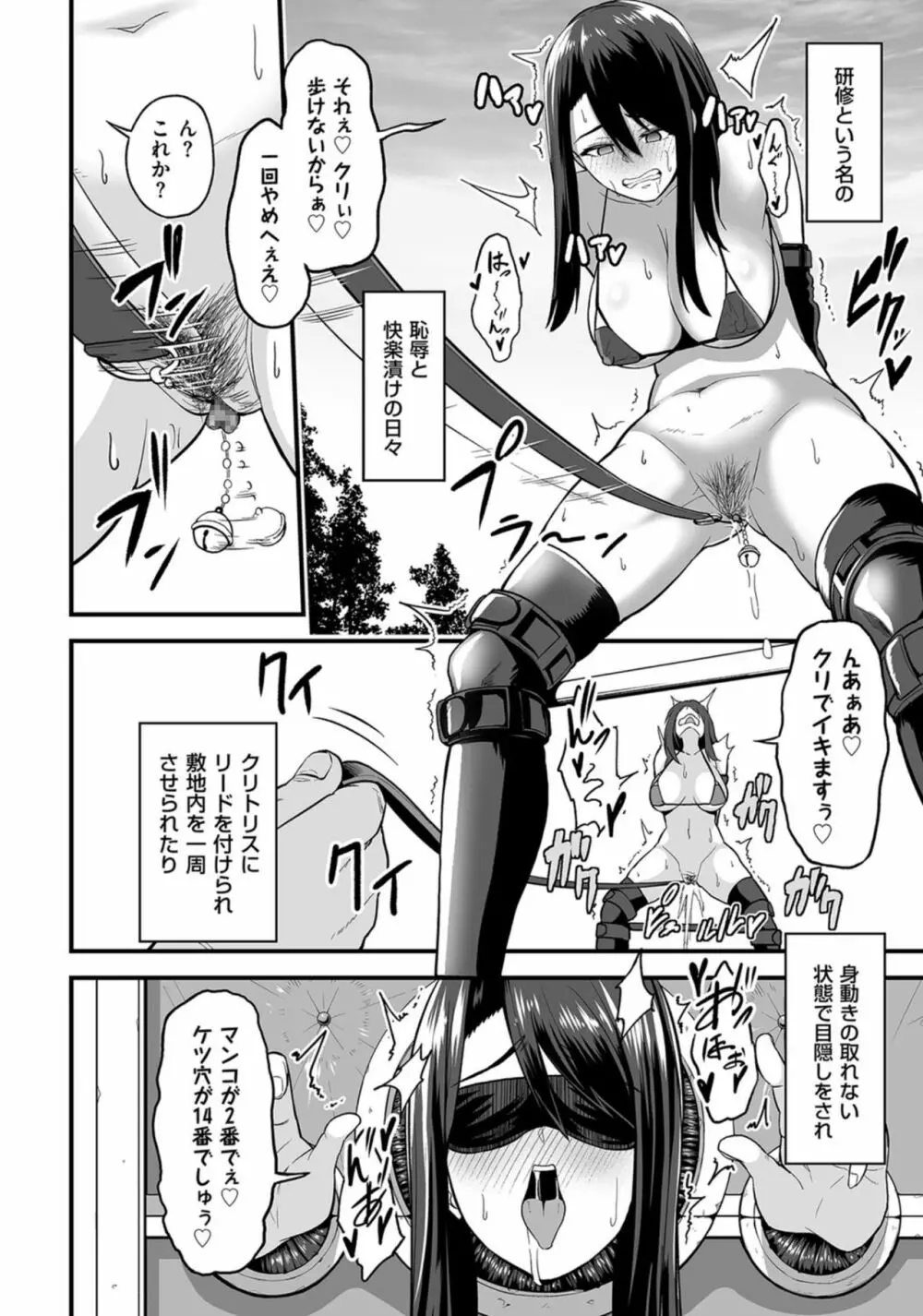 嬌声調教合宿 -現役JDモデル 大城冴姫- Page.18