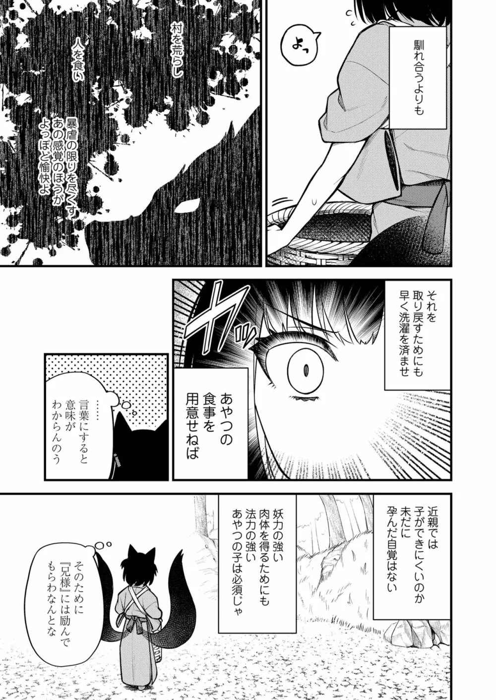 永遠娘 11 Page.135