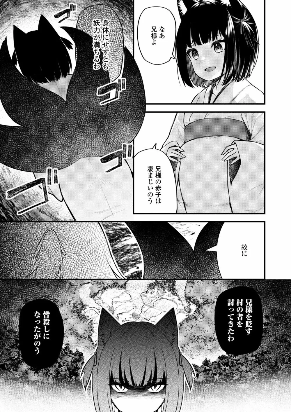 永遠娘 11 Page.155