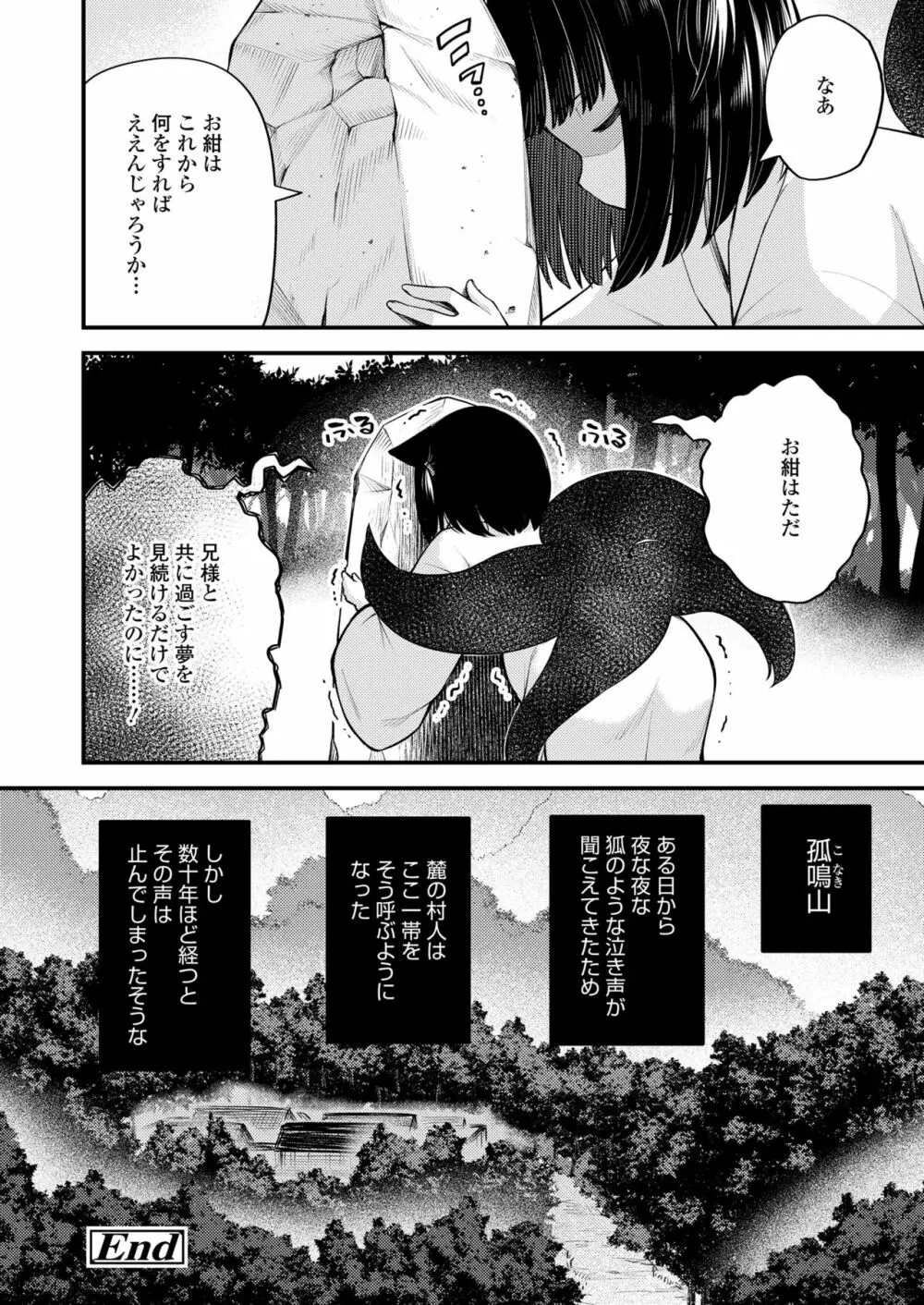 永遠娘 11 Page.156