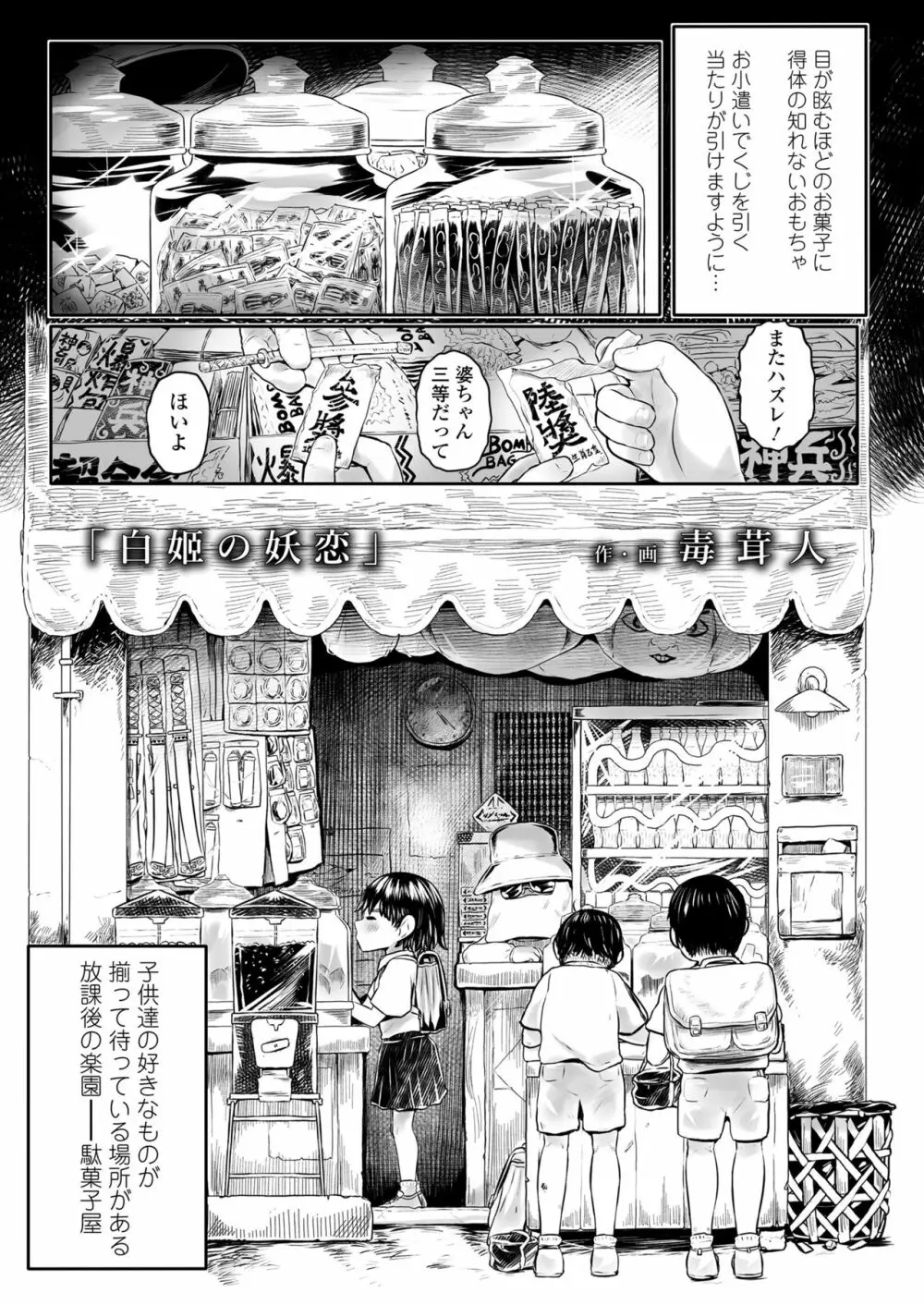 永遠娘 11 Page.205