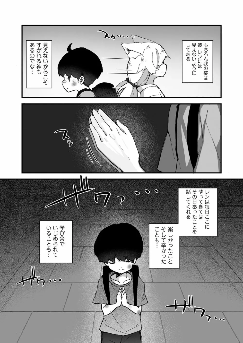 永遠娘 11 Page.248