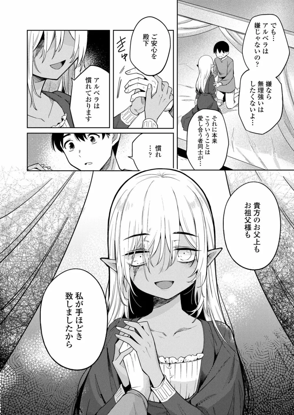 永遠娘 11 Page.58