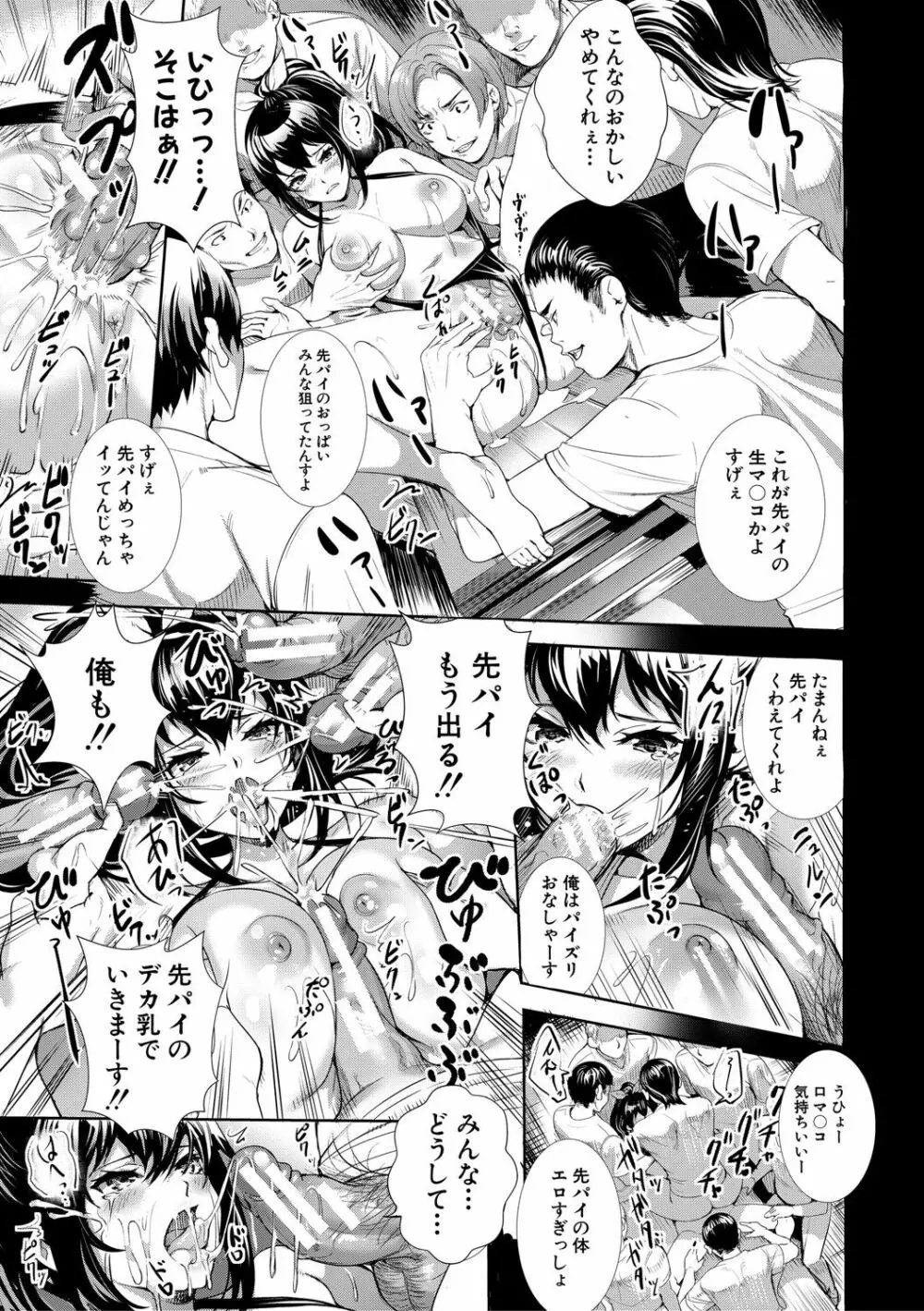 JK限界交尾〜合意挿入でバチバチ肉穴化〜 Page.200