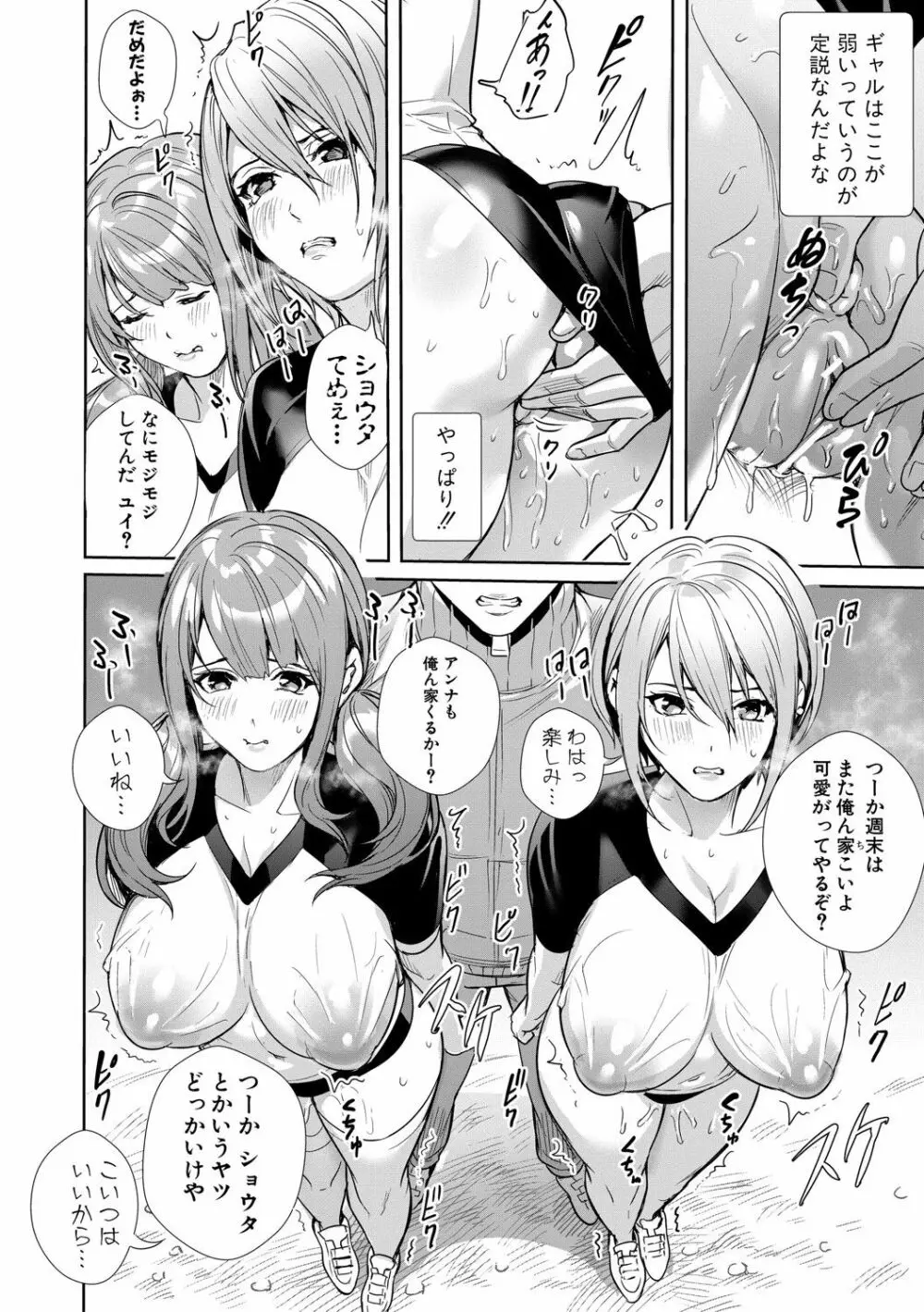 JK限界交尾〜合意挿入でバチバチ肉穴化〜 Page.41