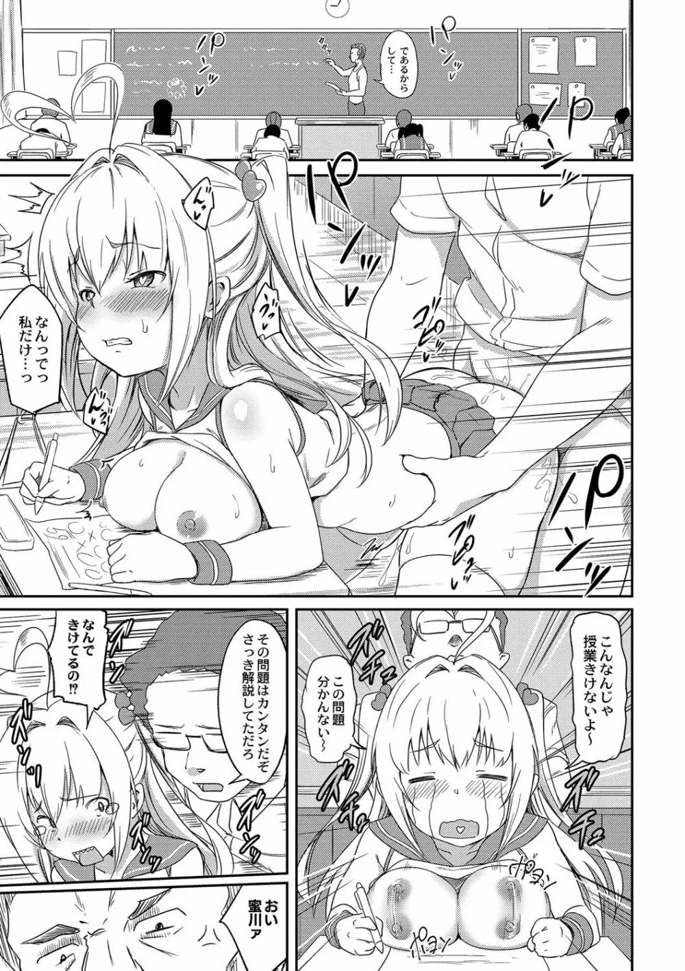 美少女マニアクス Page.118