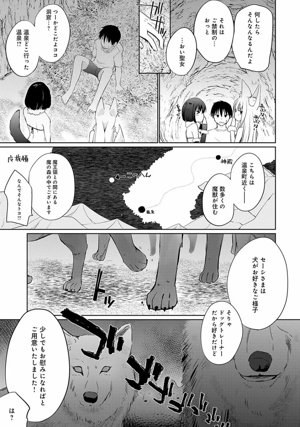 異世界に召喚されたら全員ドMとか…ちょっと意味が分からない Page.126