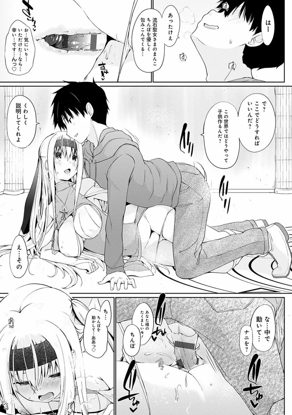 異世界に召喚されたら全員ドMとか…ちょっと意味が分からない Page.16