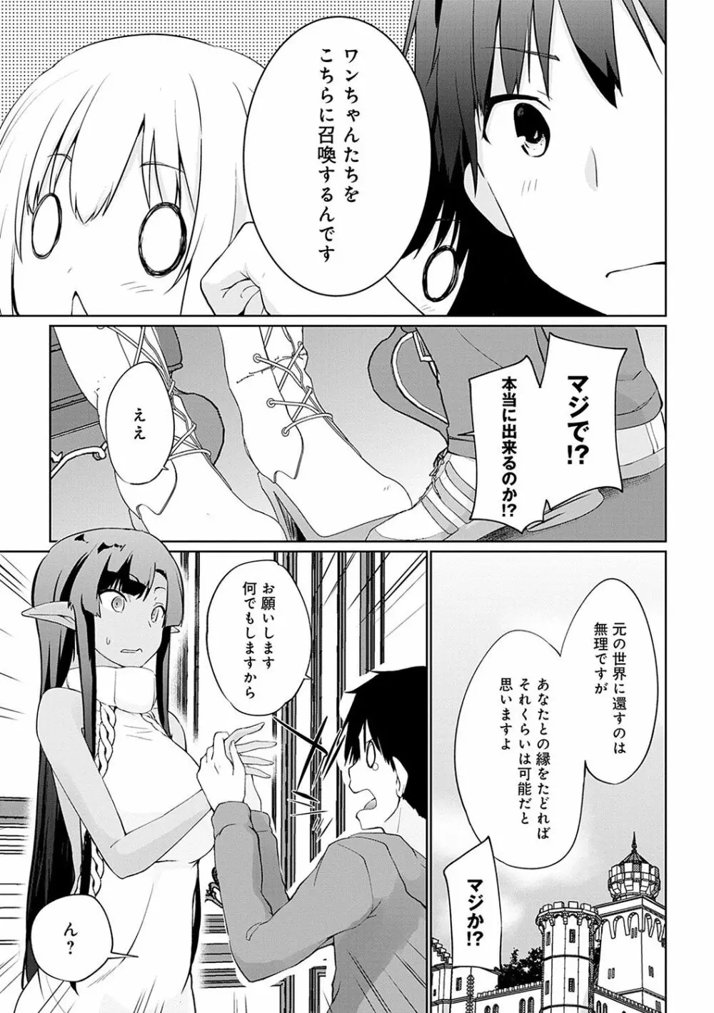 異世界に召喚されたら全員ドMとか…ちょっと意味が分からない Page.186