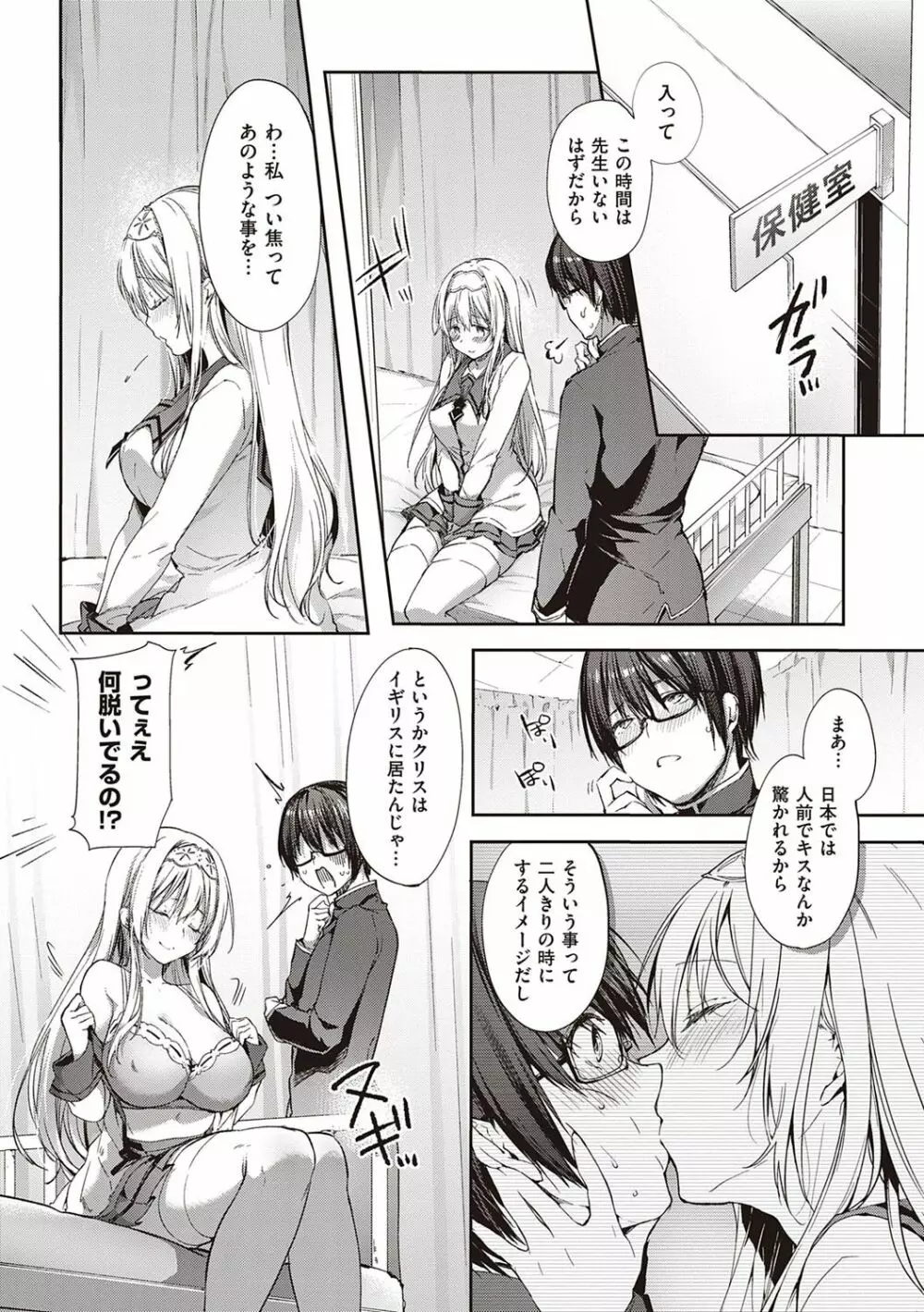 Like a LOVEDOLL 〜だから、なんでもシてあげる〜 Page.11