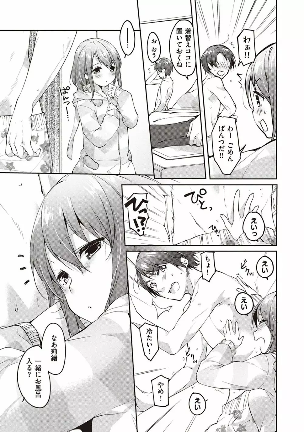 Like a LOVEDOLL 〜だから、なんでもシてあげる〜 Page.118