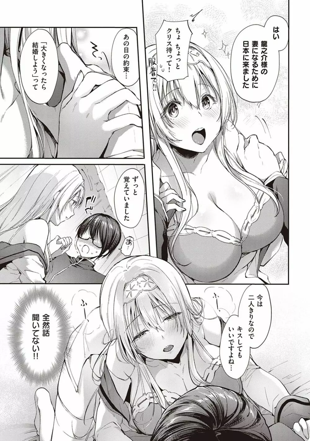 Like a LOVEDOLL 〜だから、なんでもシてあげる〜 Page.12