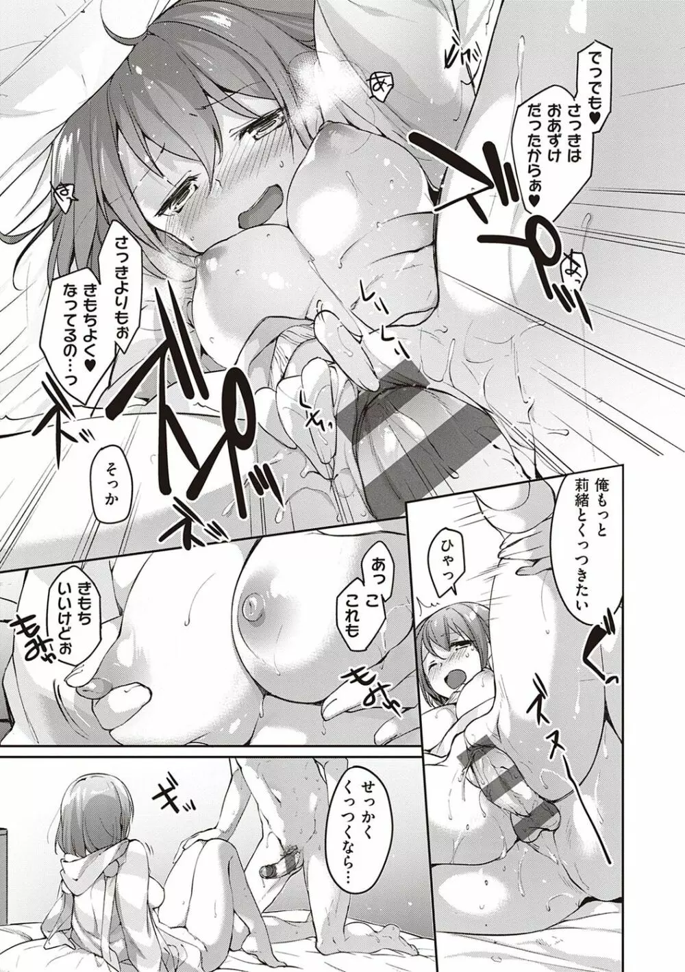 Like a LOVEDOLL 〜だから、なんでもシてあげる〜 Page.128