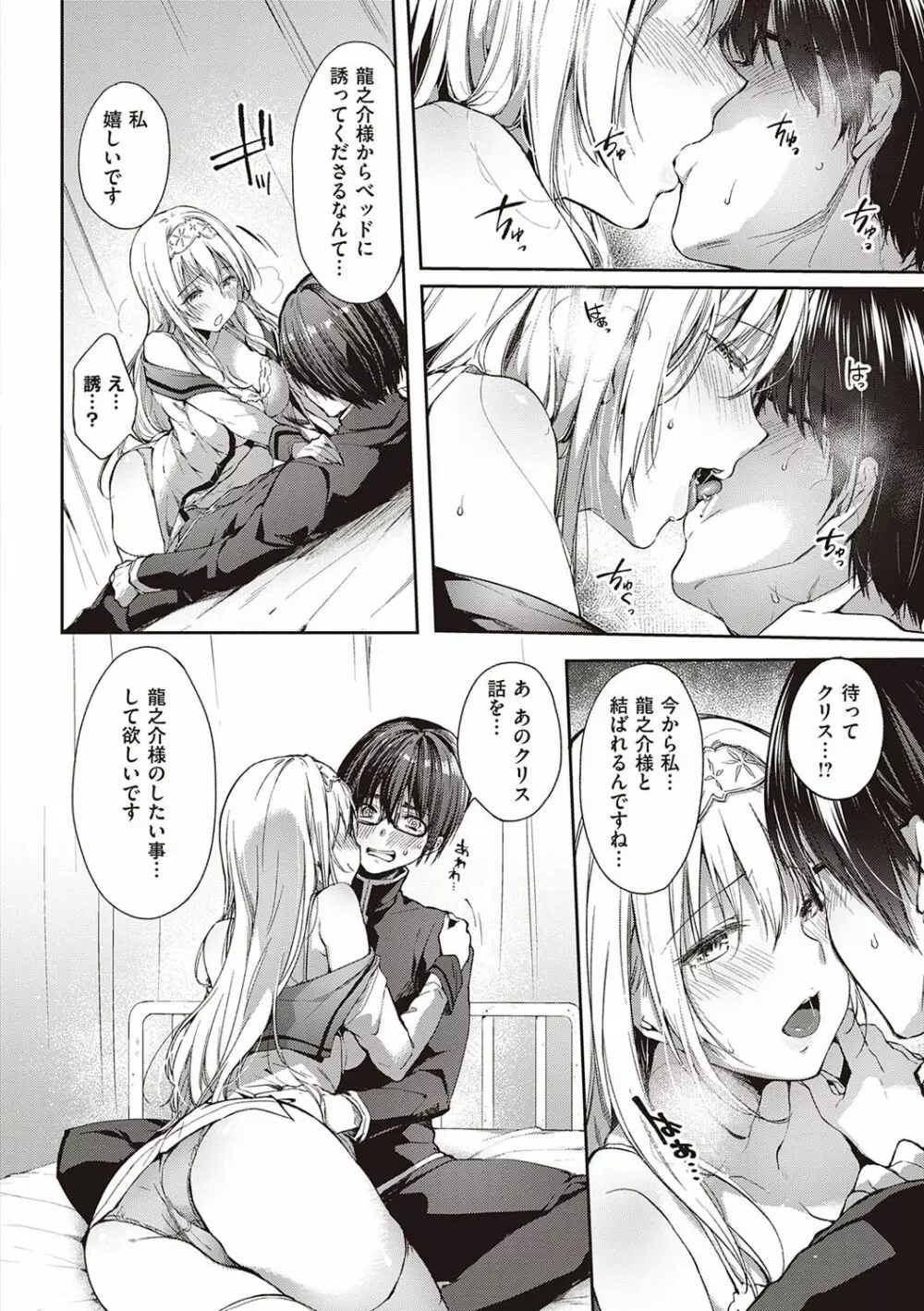 Like a LOVEDOLL 〜だから、なんでもシてあげる〜 Page.13