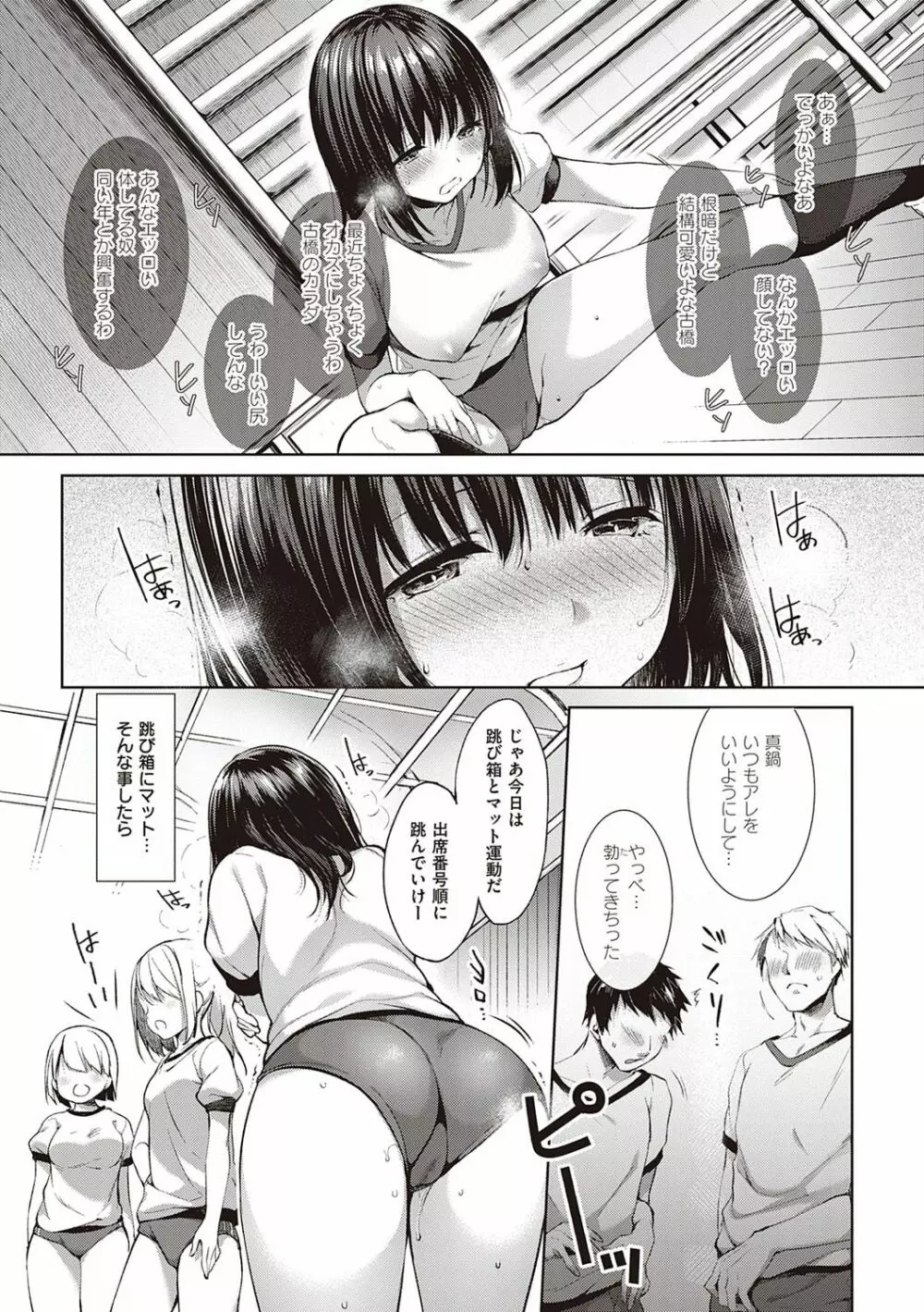 Like a LOVEDOLL 〜だから、なんでもシてあげる〜 Page.201