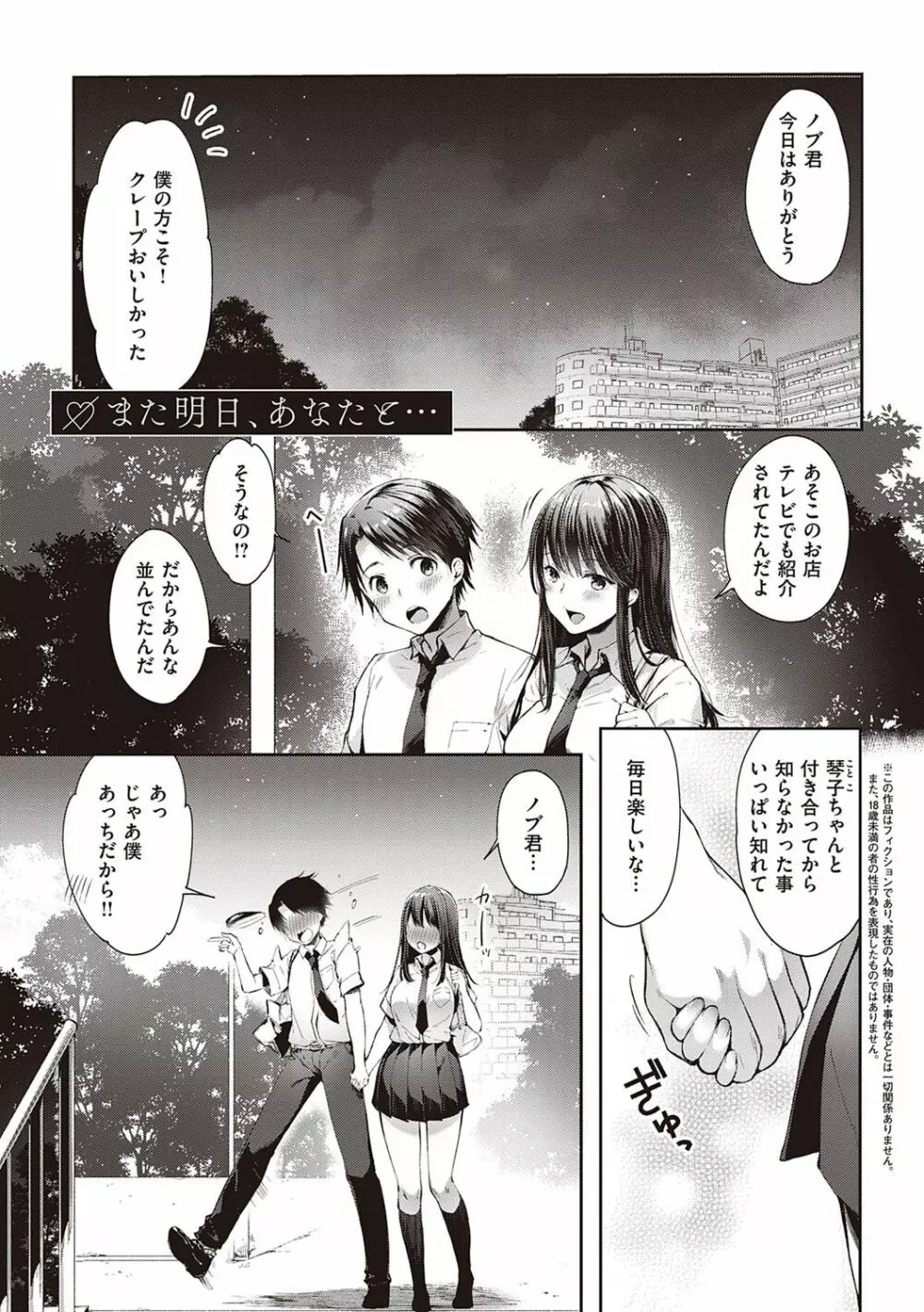 Like a LOVEDOLL 〜だから、なんでもシてあげる〜 Page.216