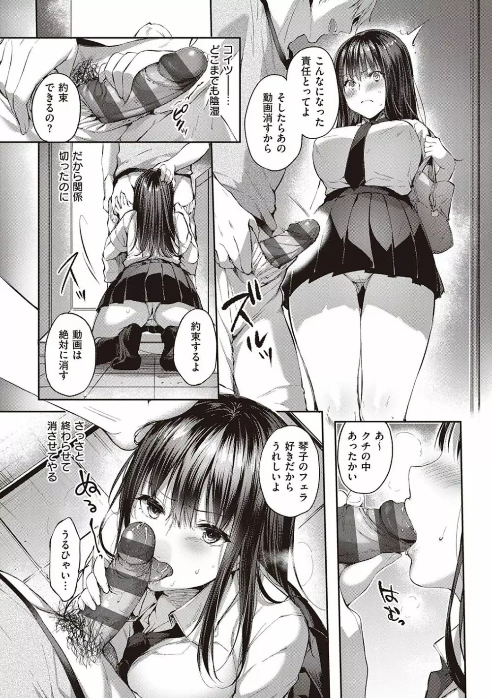 Like a LOVEDOLL 〜だから、なんでもシてあげる〜 Page.222