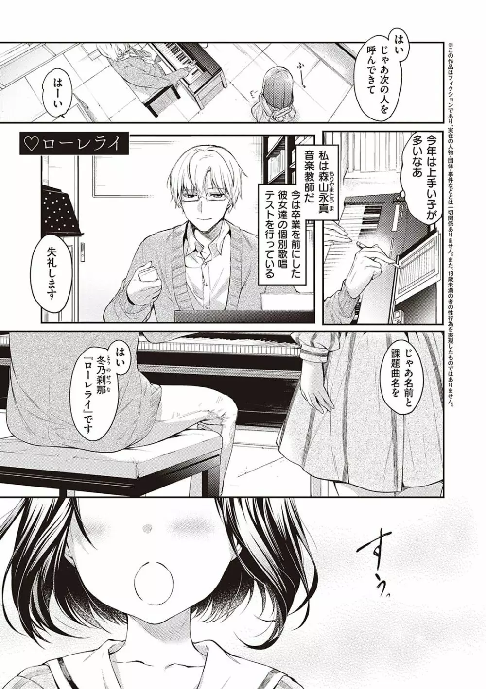 Like a LOVEDOLL 〜だから、なんでもシてあげる〜 Page.288