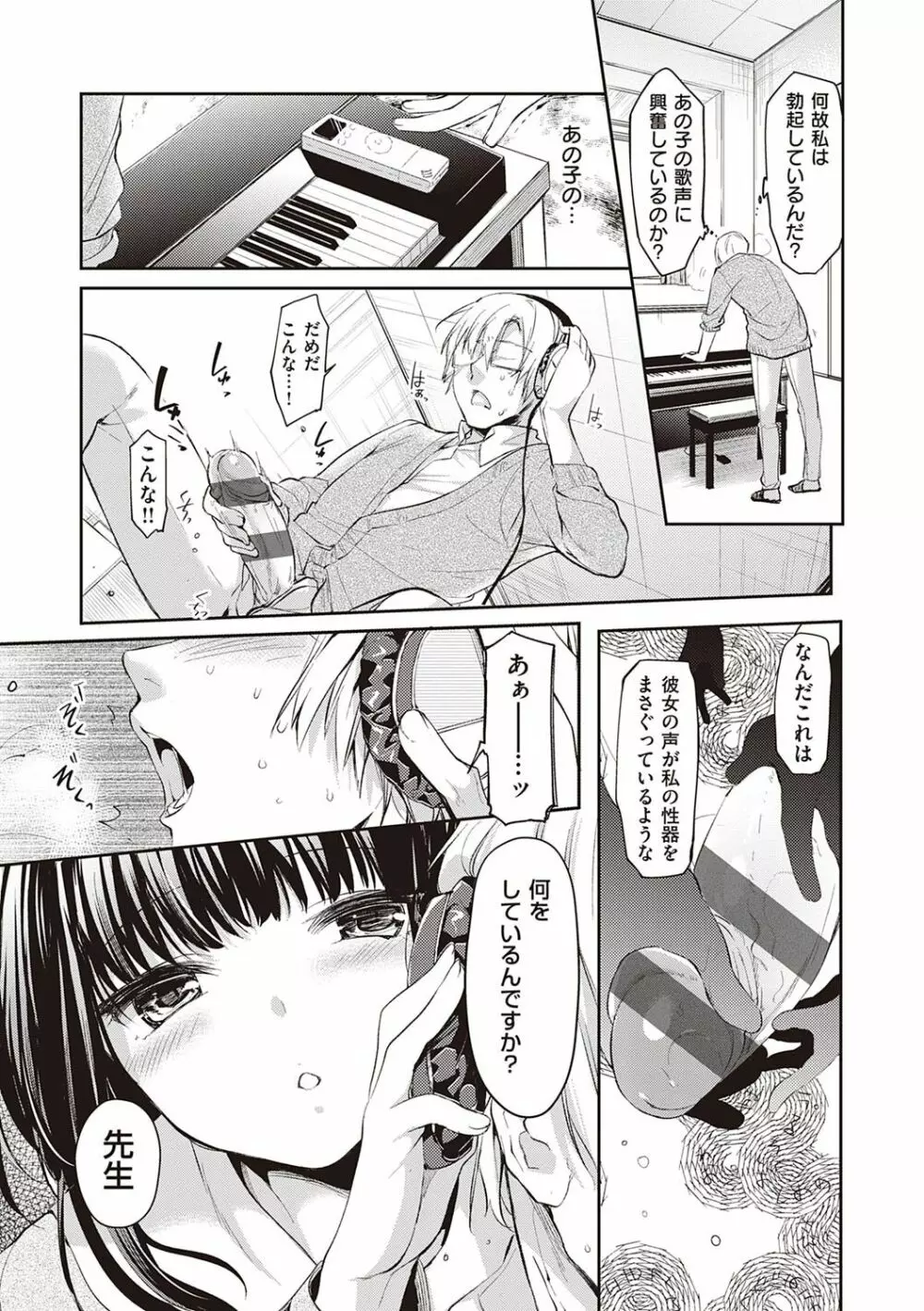 Like a LOVEDOLL 〜だから、なんでもシてあげる〜 Page.290