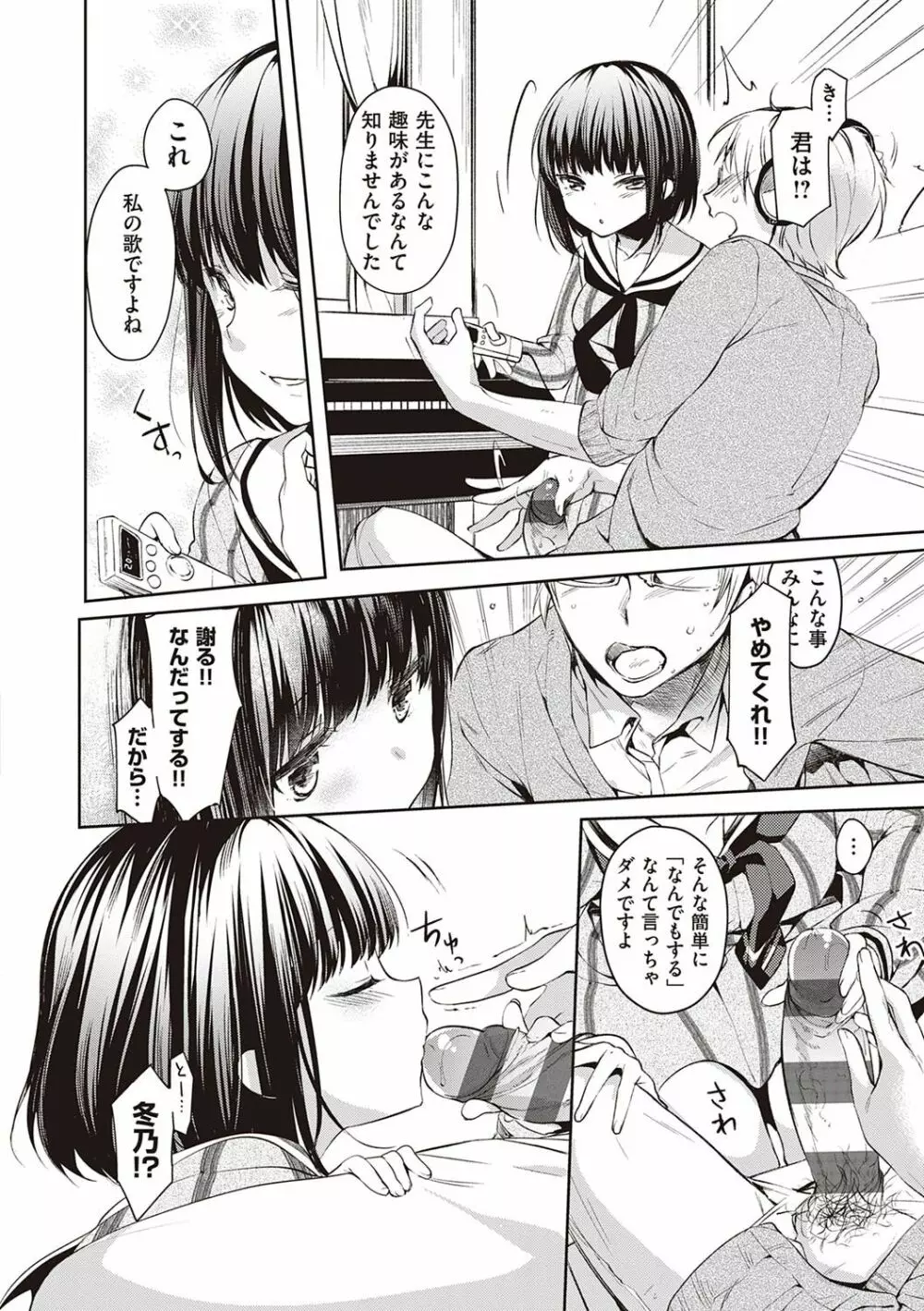 Like a LOVEDOLL 〜だから、なんでもシてあげる〜 Page.291