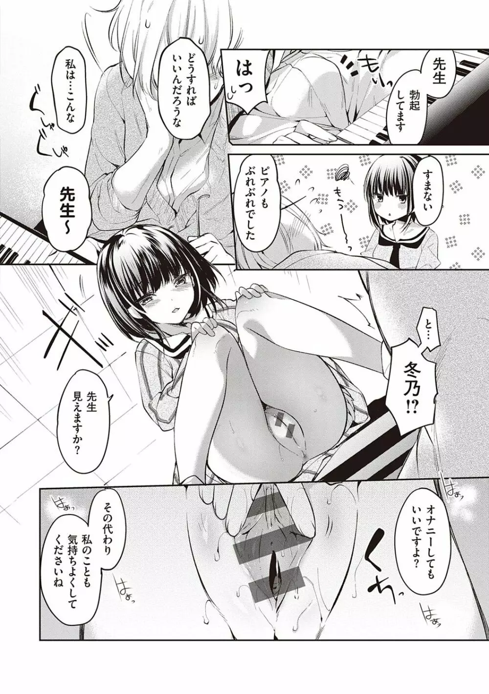 Like a LOVEDOLL 〜だから、なんでもシてあげる〜 Page.295