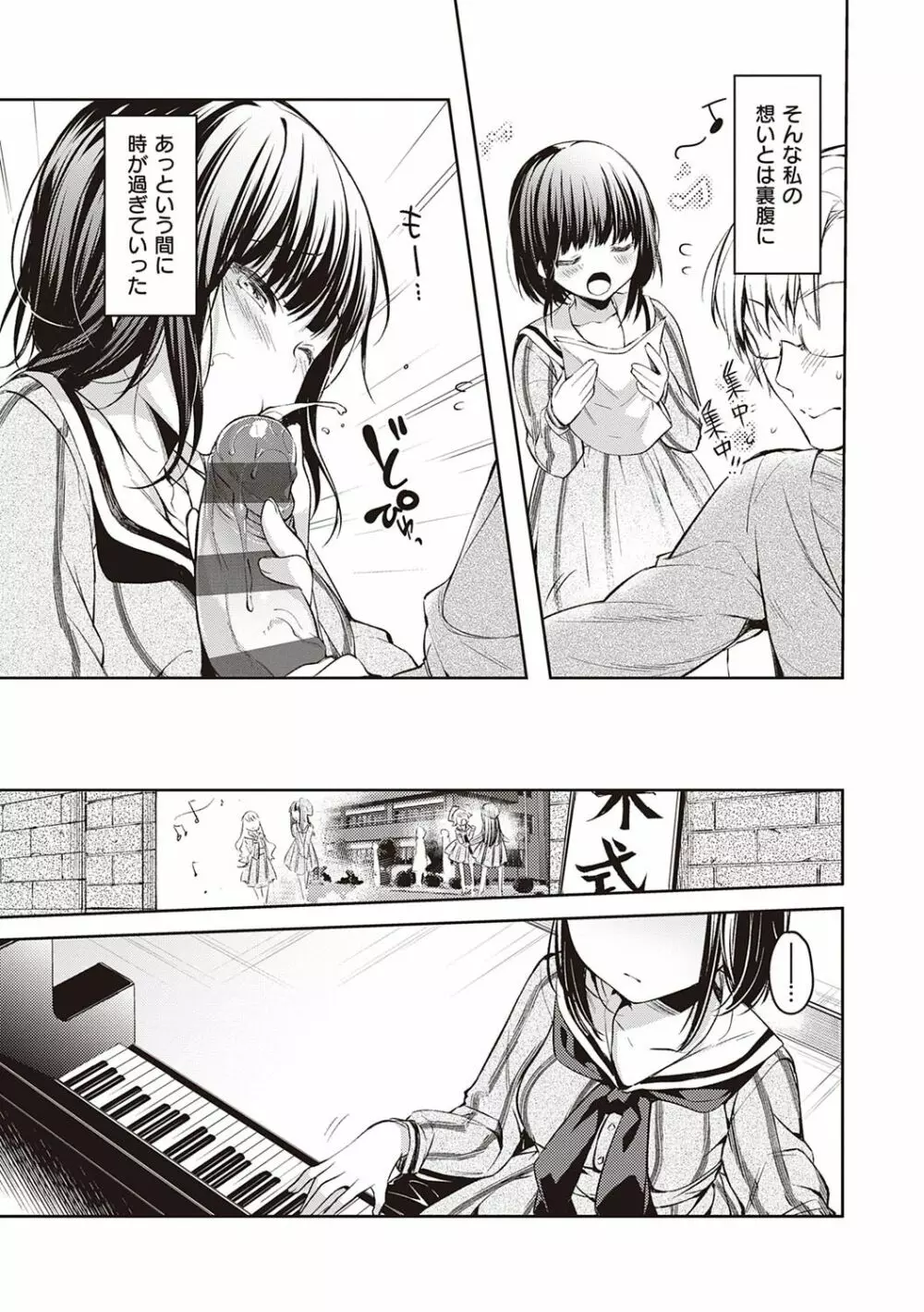 Like a LOVEDOLL 〜だから、なんでもシてあげる〜 Page.298