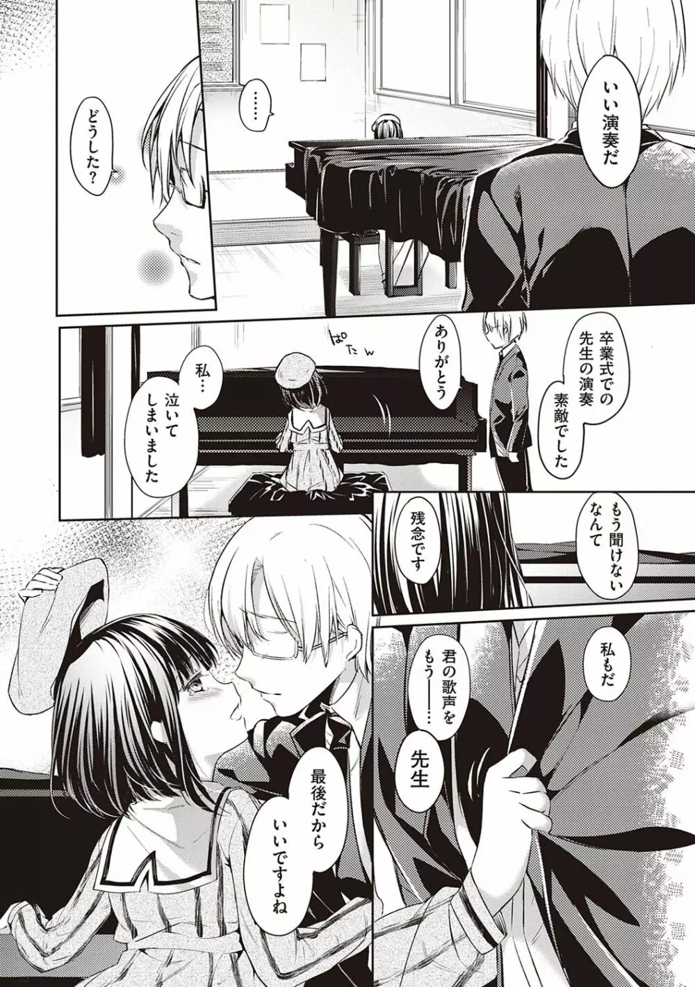 Like a LOVEDOLL 〜だから、なんでもシてあげる〜 Page.299