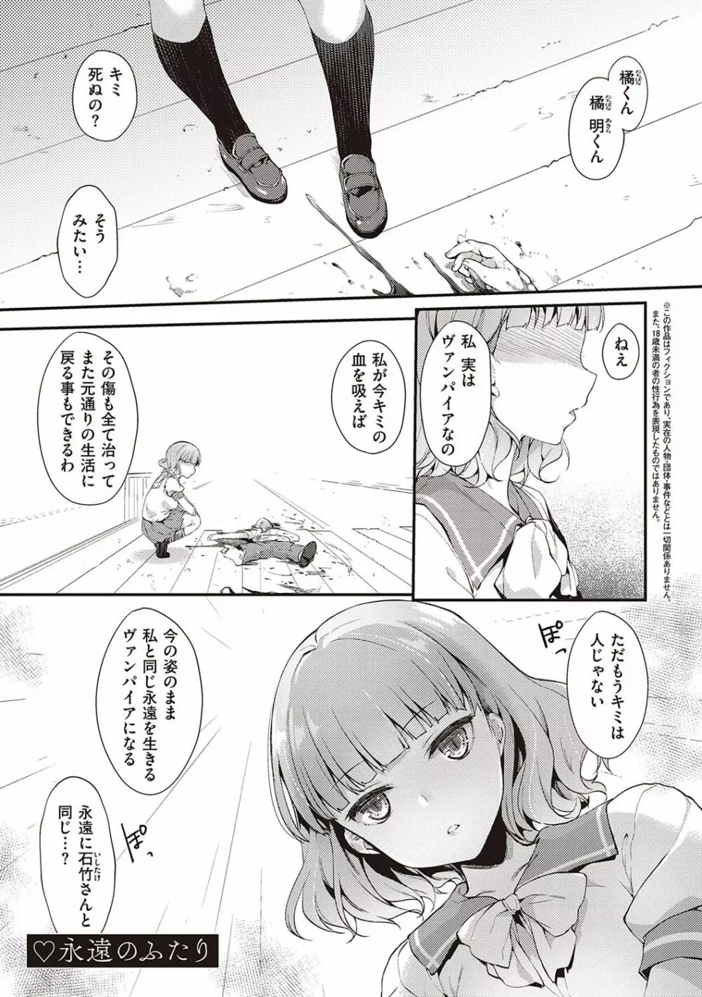 Like a LOVEDOLL 〜だから、なんでもシてあげる〜 Page.308