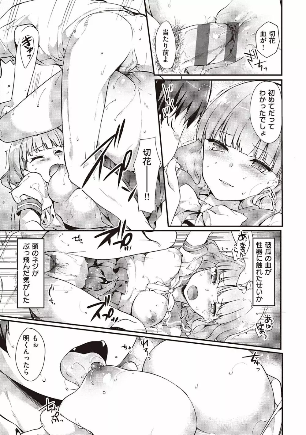 Like a LOVEDOLL 〜だから、なんでもシてあげる〜 Page.320