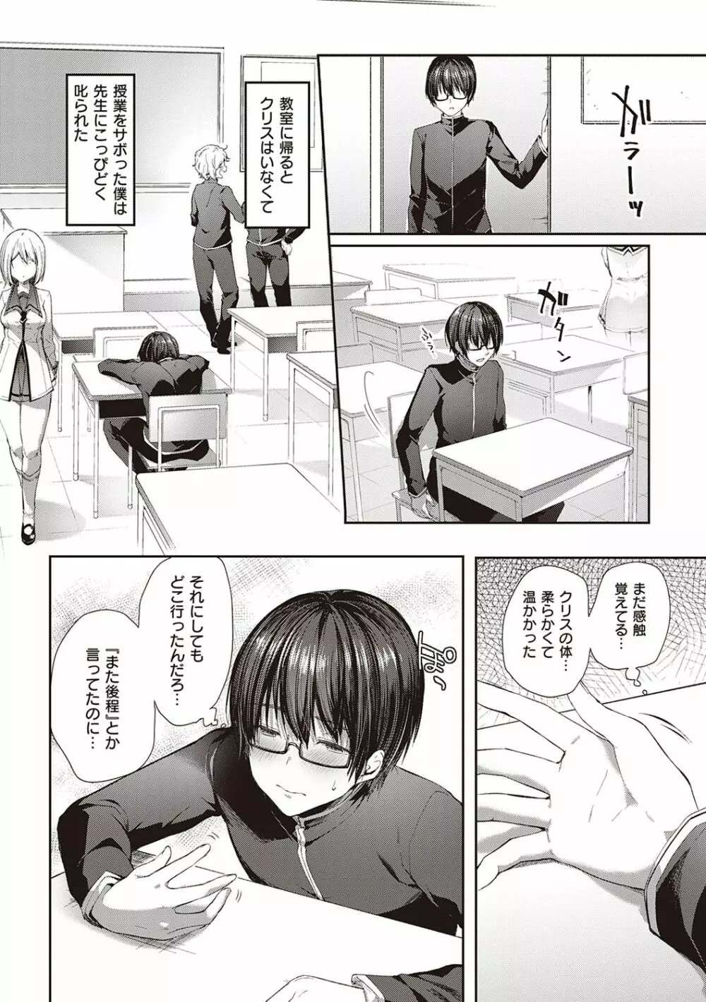 Like a LOVEDOLL 〜だから、なんでもシてあげる〜 Page.35