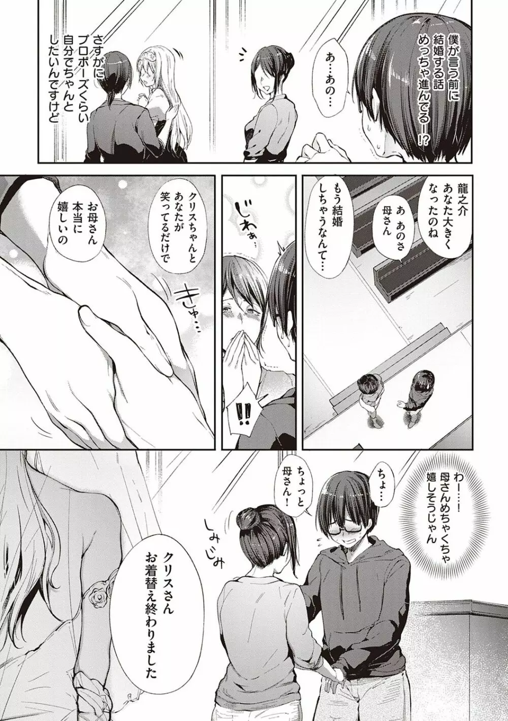 Like a LOVEDOLL 〜だから、なんでもシてあげる〜 Page.44