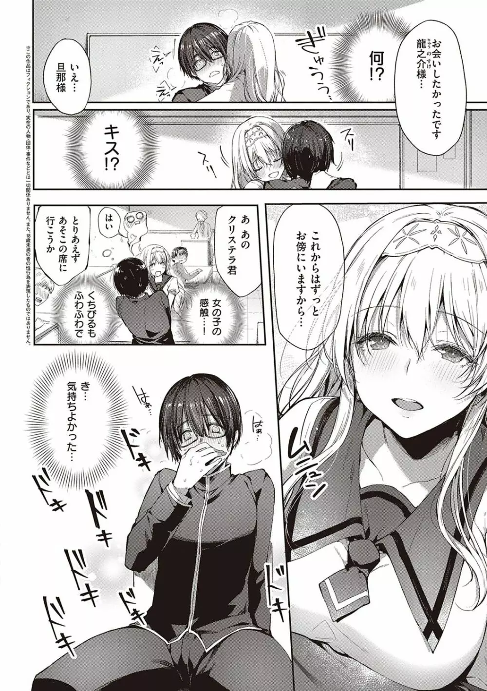 Like a LOVEDOLL 〜だから、なんでもシてあげる〜 Page.7