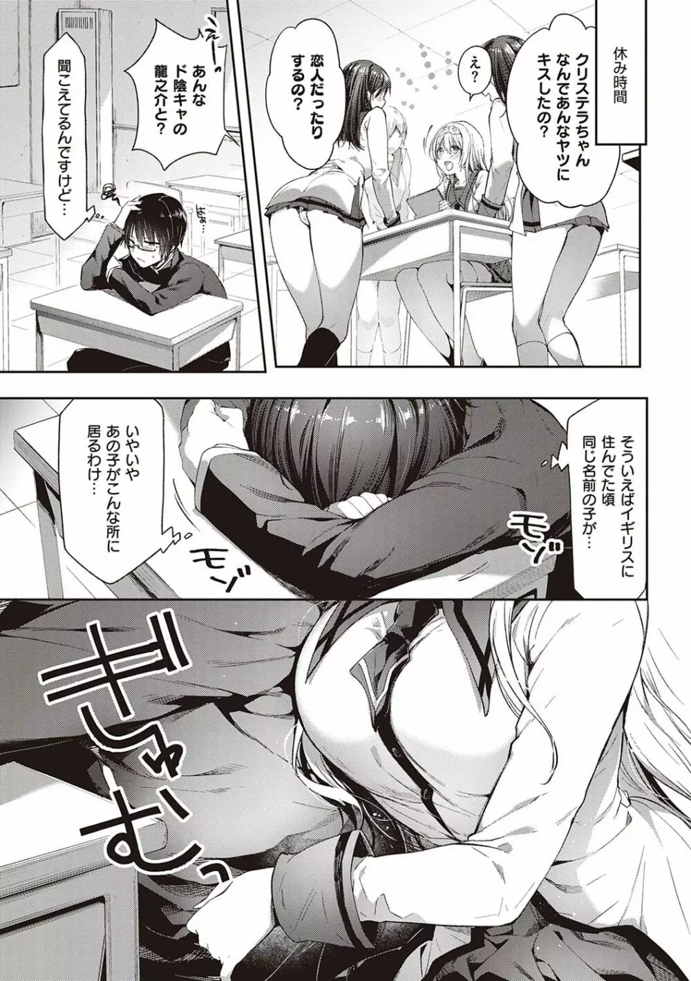 Like a LOVEDOLL 〜だから、なんでもシてあげる〜 Page.8