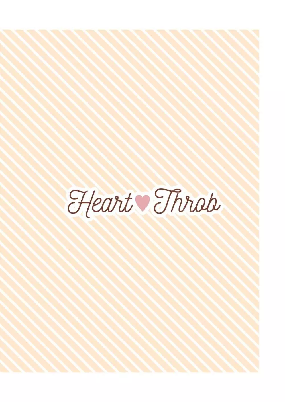 Heart♡Throb Page.23