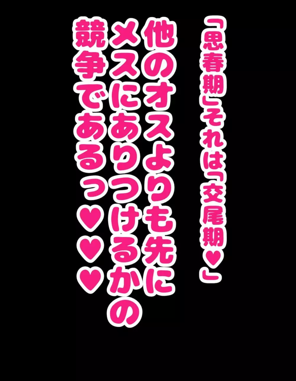 かっこつけてエロいことに興味ないフリしてたら俺のほうが先に好きだった幼馴染をエロ猿の友達に取られるお話 Page.2