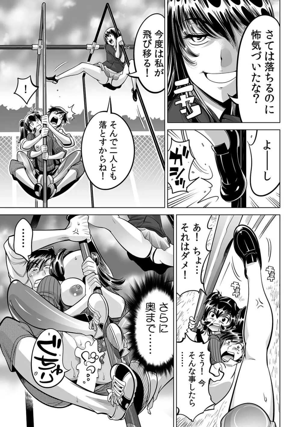 うっかり入っちゃった！？ 従姉妹と密着ゲーム中（３０） Page.4