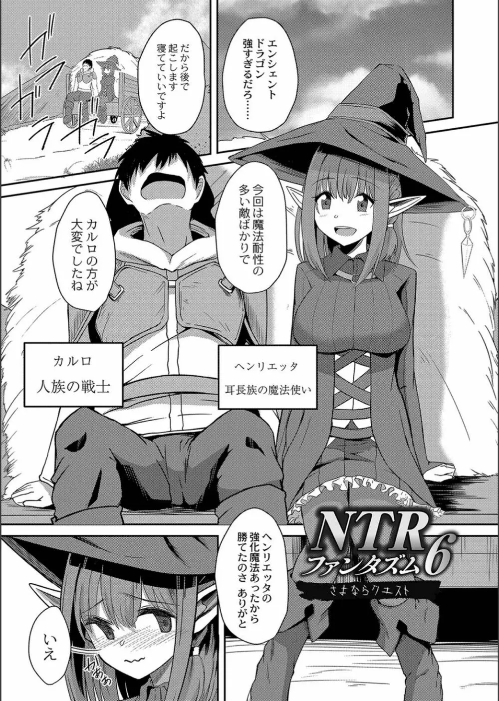 ネトラレ★メタモルフォーゼ Page.169