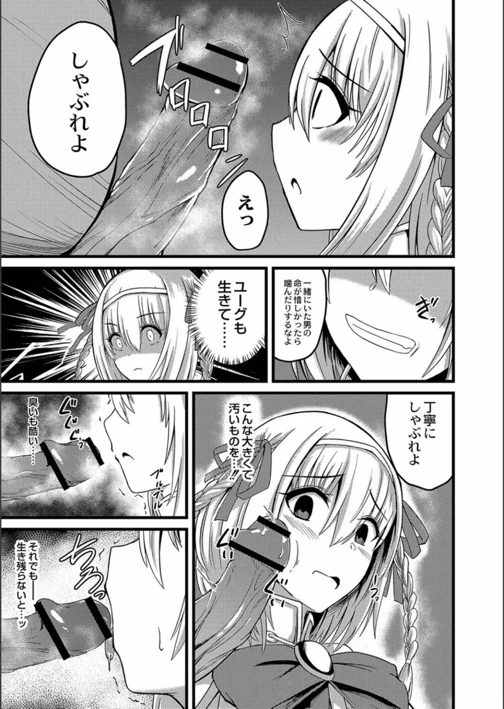 ネトラレ★メタモルフォーゼ Page.199