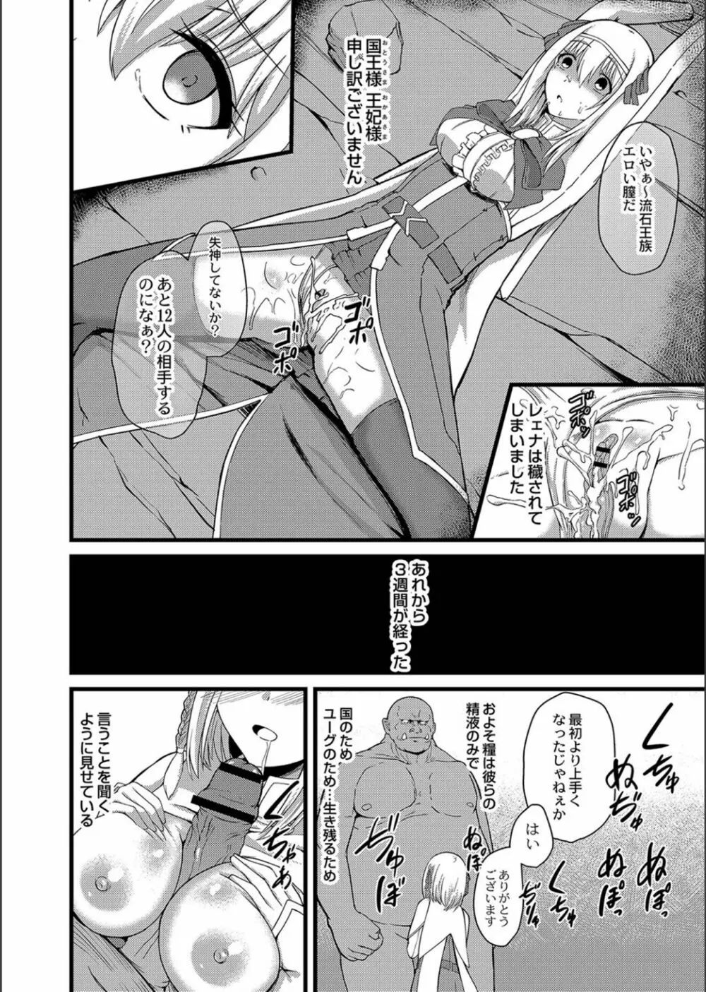 ネトラレ★メタモルフォーゼ Page.208