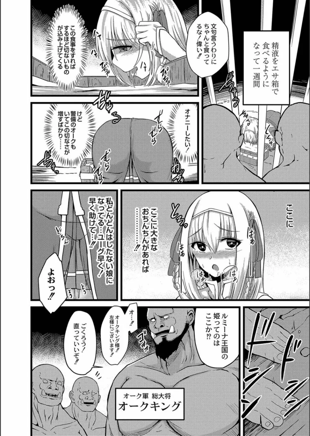 ネトラレ★メタモルフォーゼ Page.212
