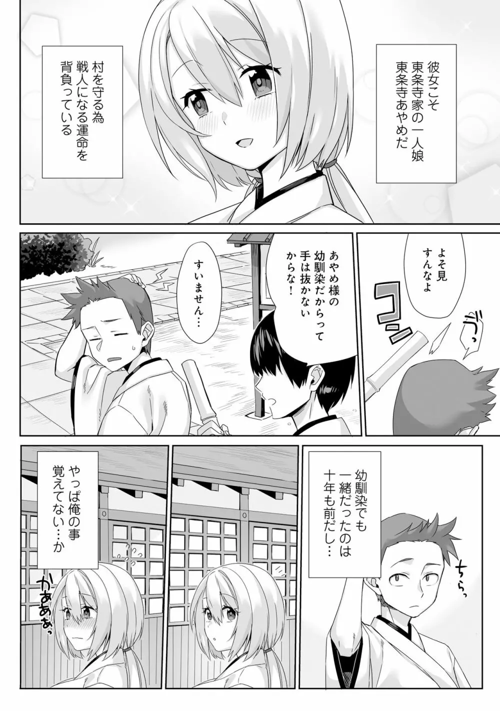 変身美少女大ピンチ、悪堕ち絶頂アンソロジーコミック Page.112