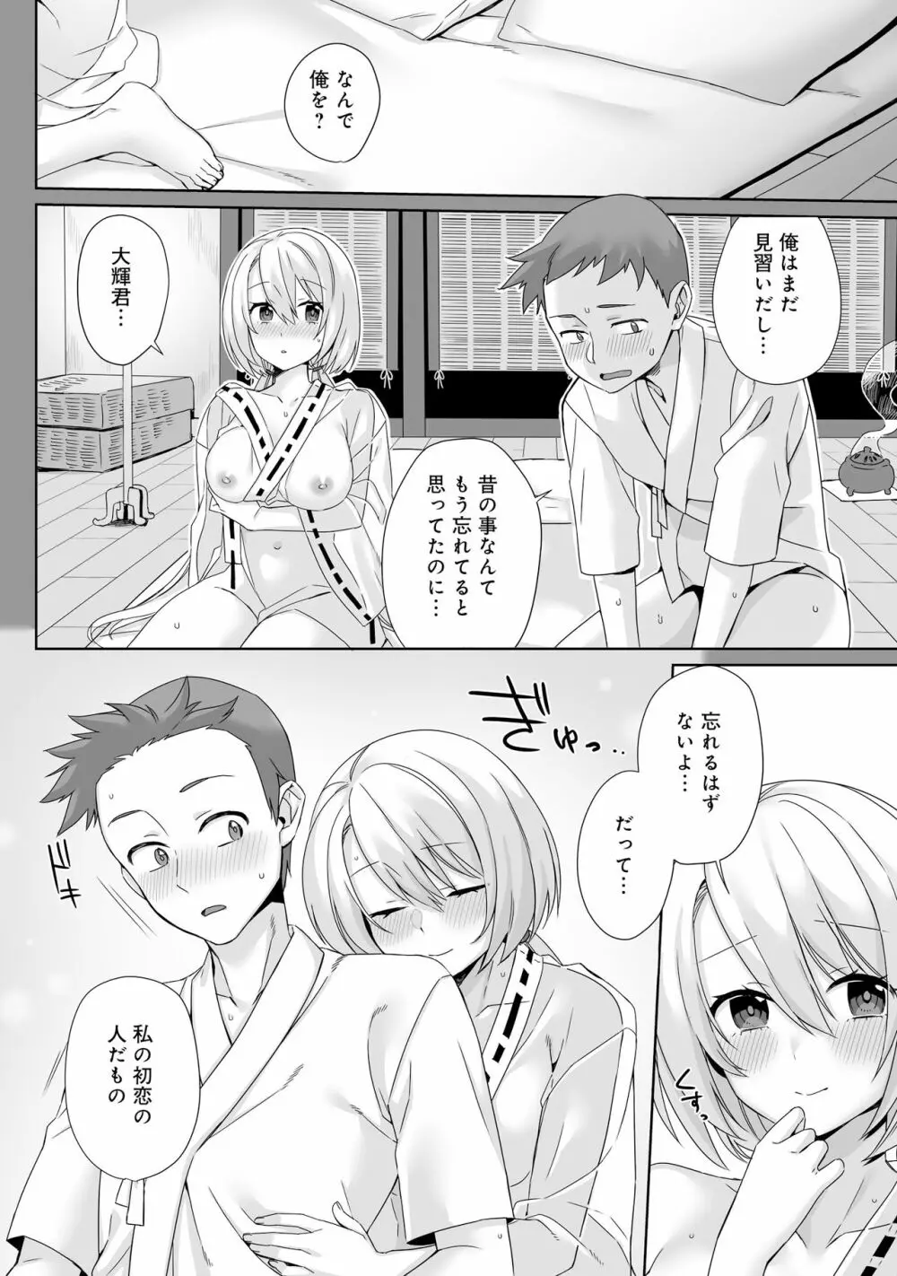 変身美少女大ピンチ、悪堕ち絶頂アンソロジーコミック Page.118