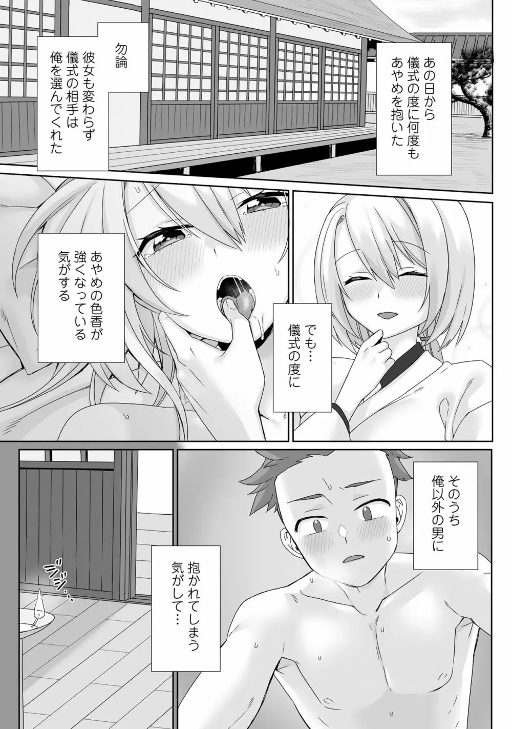 変身美少女大ピンチ、悪堕ち絶頂アンソロジーコミック Page.119