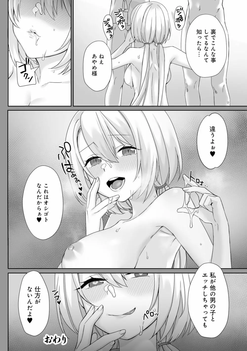 変身美少女大ピンチ、悪堕ち絶頂アンソロジーコミック Page.126