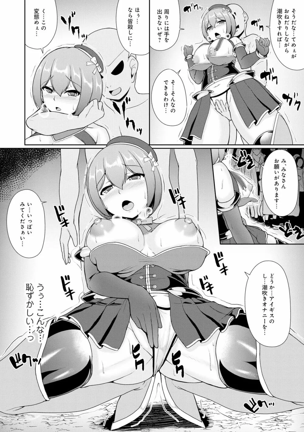 変身美少女大ピンチ、悪堕ち絶頂アンソロジーコミック Page.54