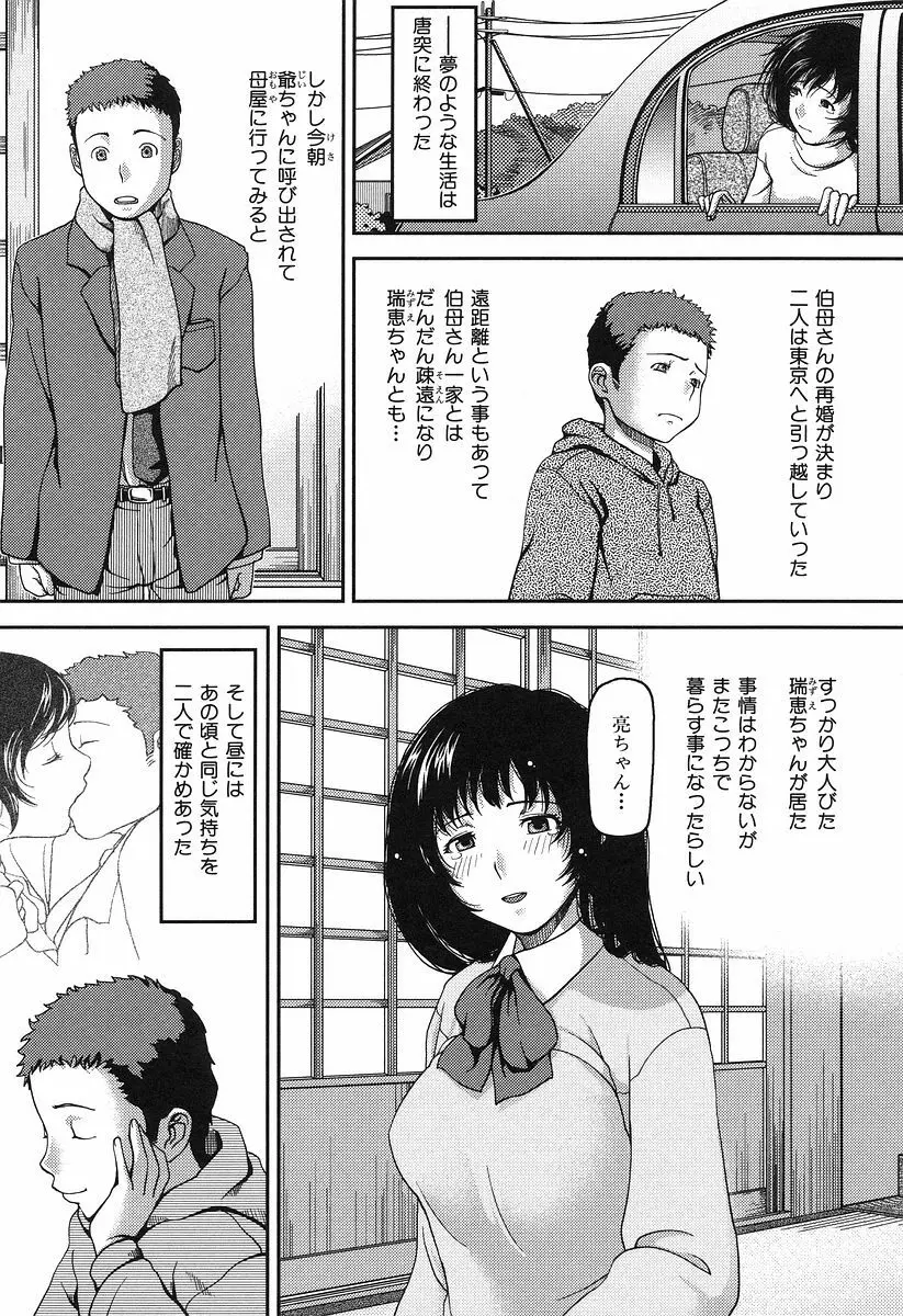 お乳屋本舗 Page.128