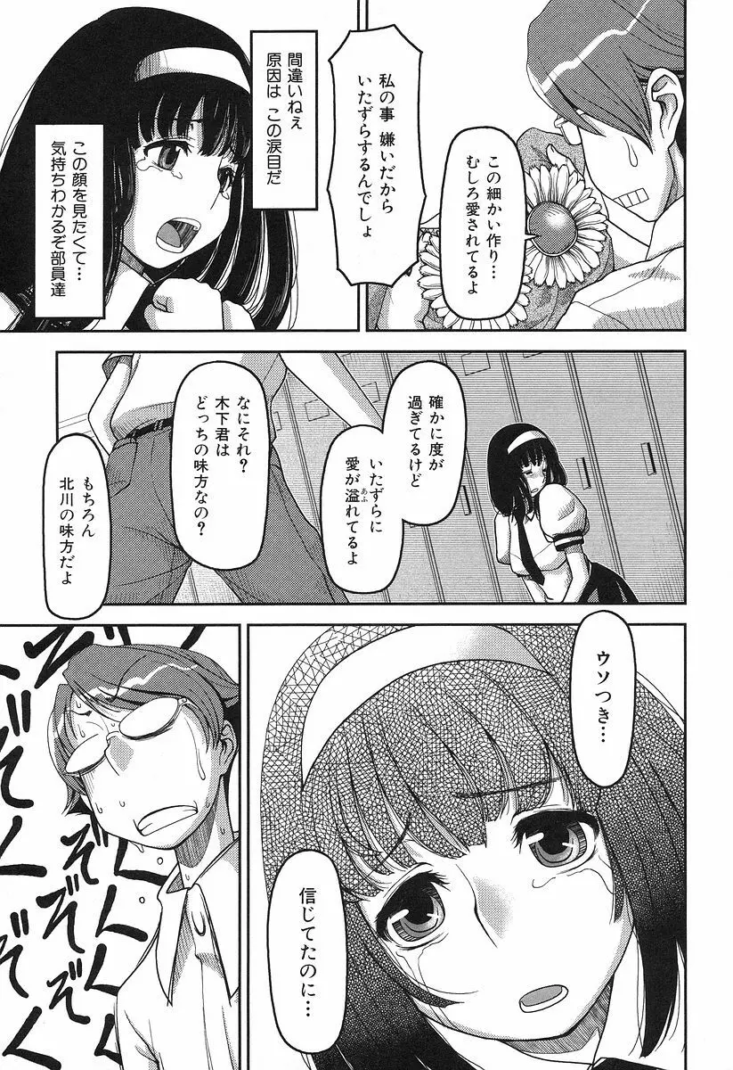 お乳屋本舗 Page.145