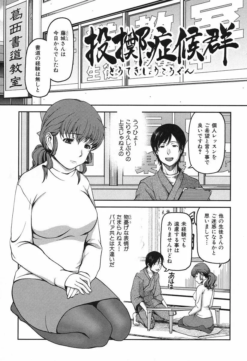 お乳屋本舗 Page.157