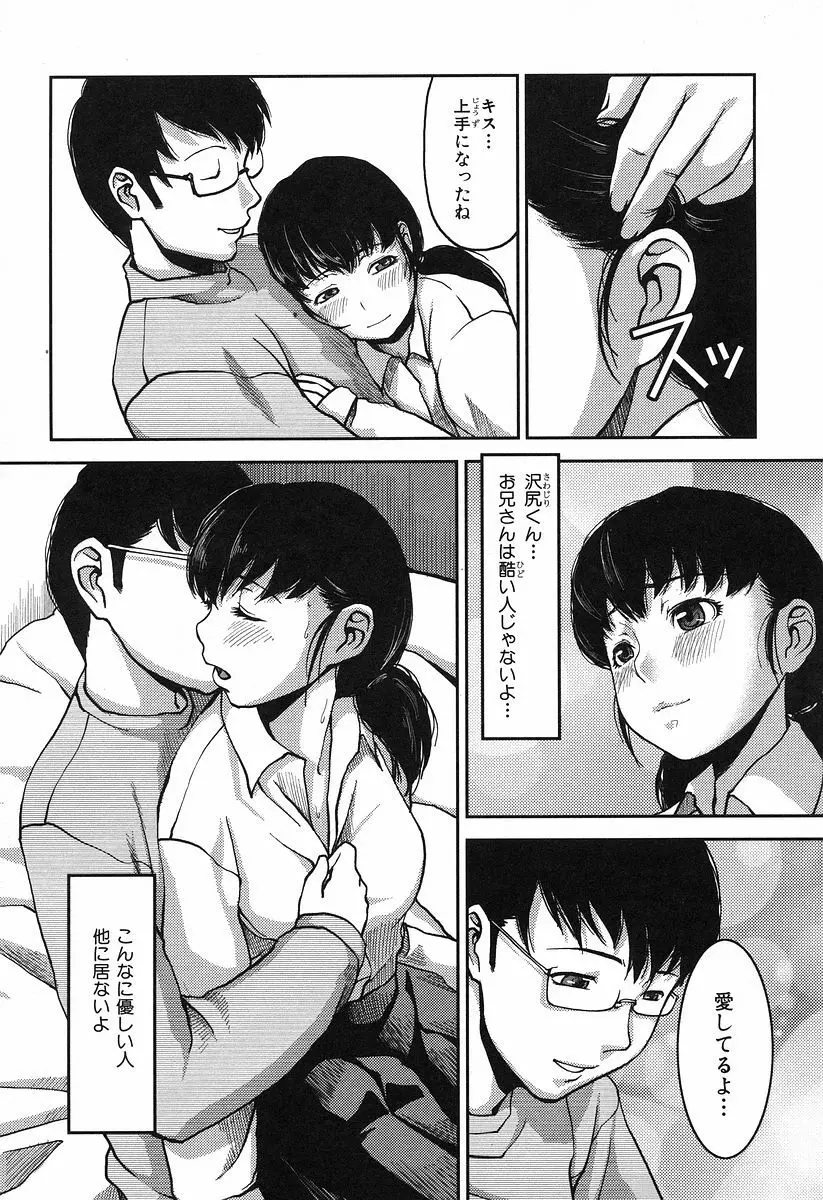 お乳屋本舗 Page.176